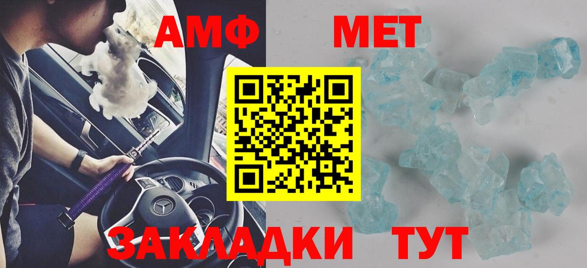 АМФ 97% Москва
