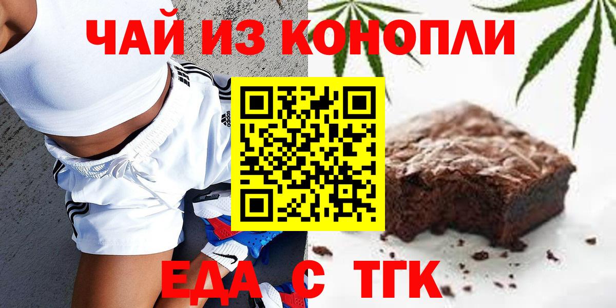 Печенье с ТГК конопля Москва