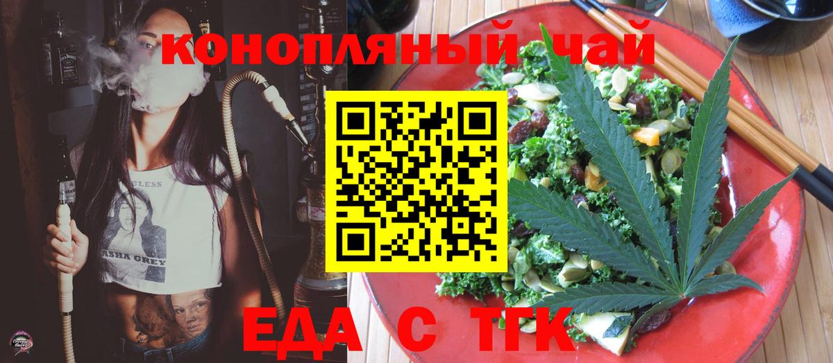 Москва  Еда ТГК марихуана  Вход с VPN 