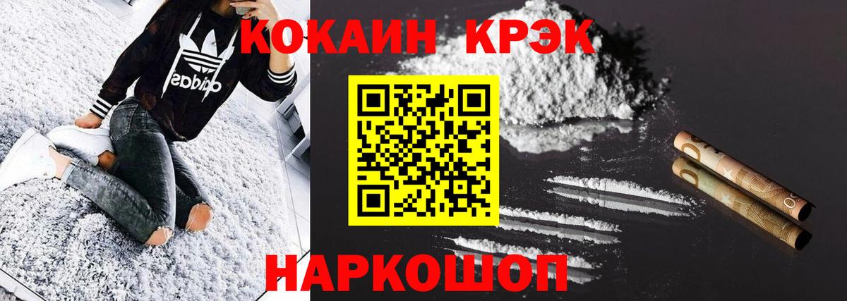 Москва  COCAIN Колумбийский  Вход с VPN  КОКАИН Эквадор 