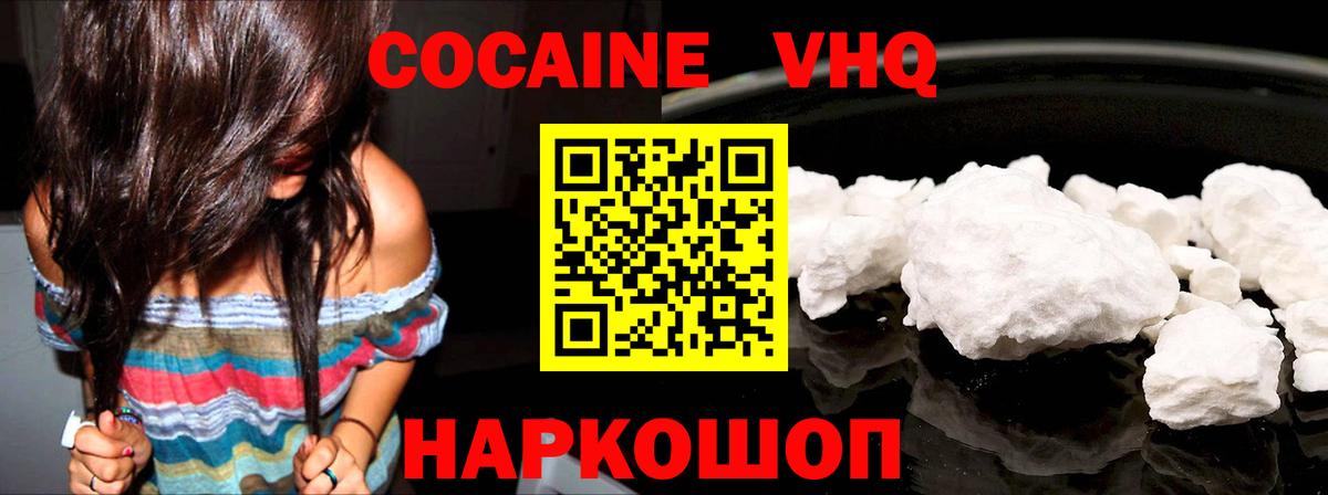 COCAIN 99% Москва
