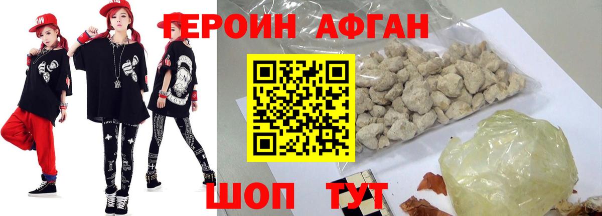 ГЕРОИН герыч  Героин  Москва  Вход с VPN 