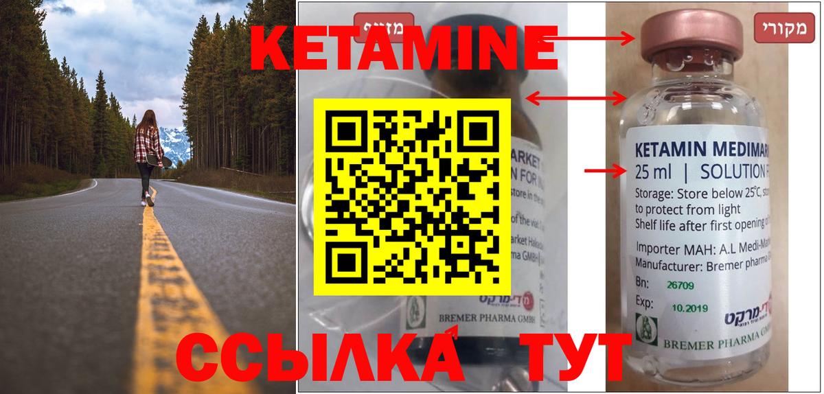 Москва  МЕГА маркетплейс  Вход с VPN  КЕТАМИН ketamine 