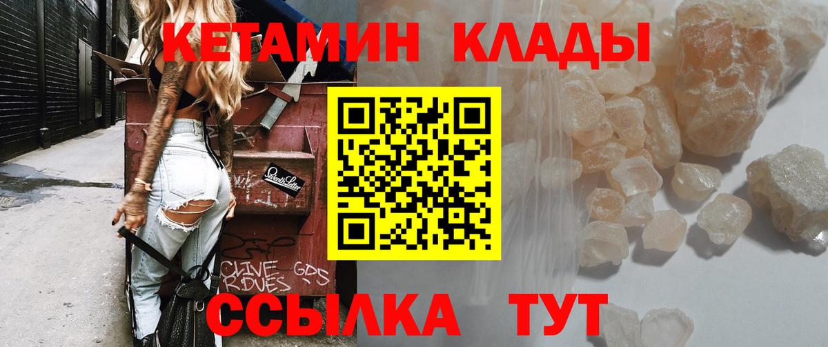 Кетамин ketamine Москва