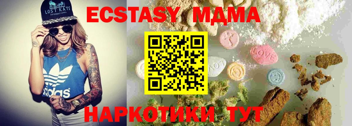 MDMA  Вход с VPN  Москва  MDMA VHQ 