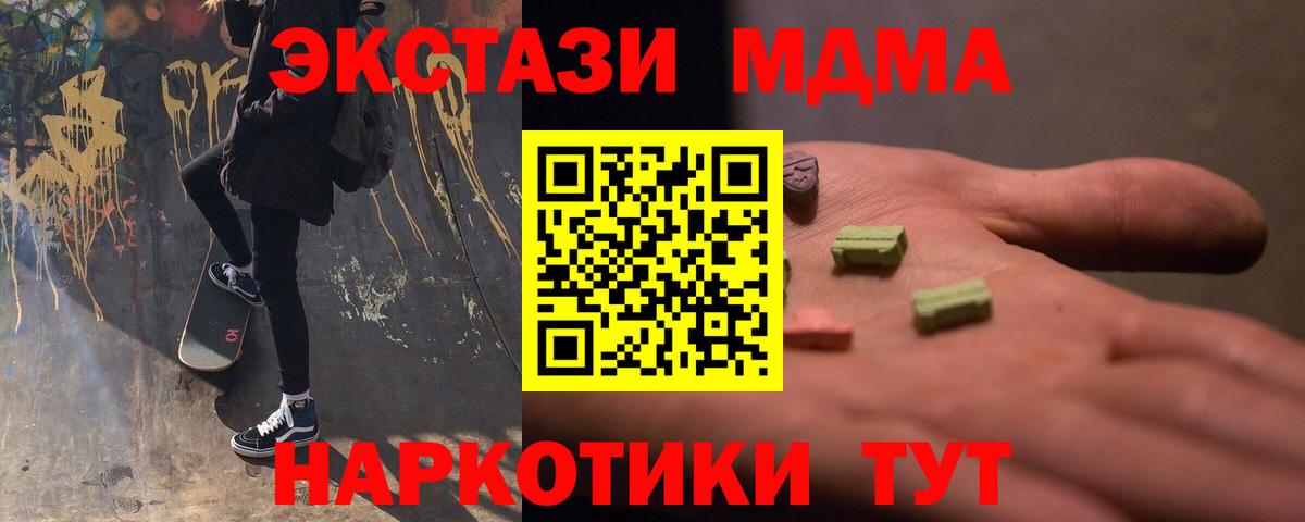 МДМА crystal Москва