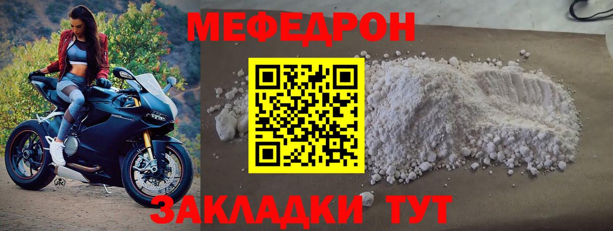 МЕФ  Вход с VPN  Меф мяу мяу  закладка  Меф  МЯУ-МЯУ VHQ  Москва 