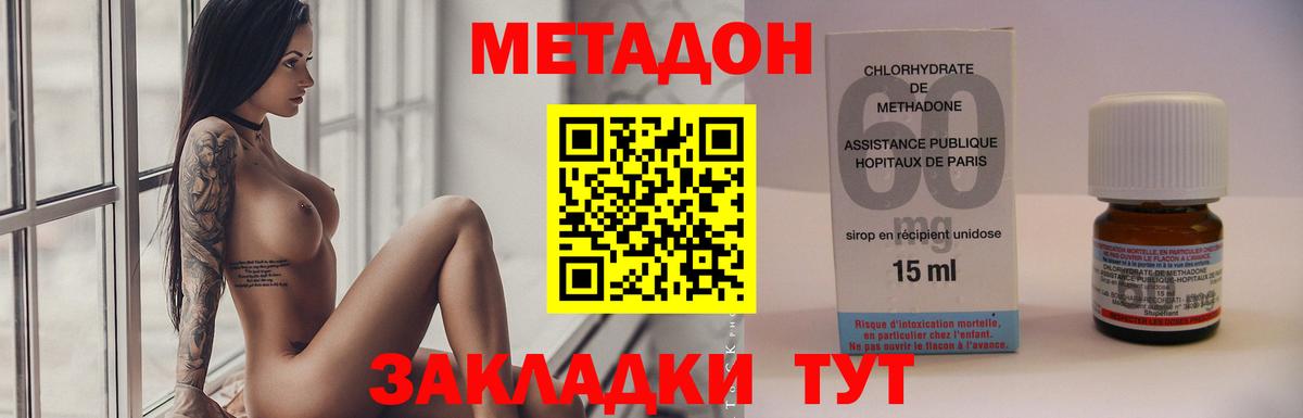 darknet как зайти  Метадон VHQ  Вход с VPN  Москва 