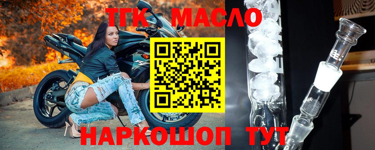 Дистиллят ТГК вейп Москва